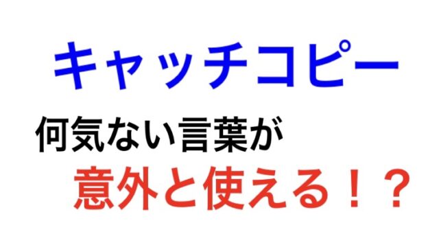 雑記 名言 迷言 やキャッチコピーは何気ない言葉や咄嗟の発言がベスト 元バンドマンのギター人生